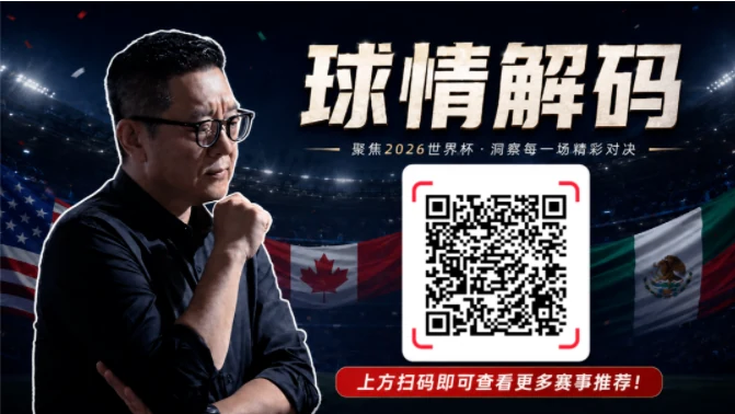 葡萄牙队凭借点球一比零险胜摩洛哥队出线形势大好