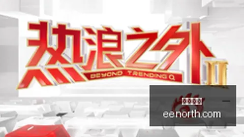 小米电竞新品上市，性能突破引领潮流